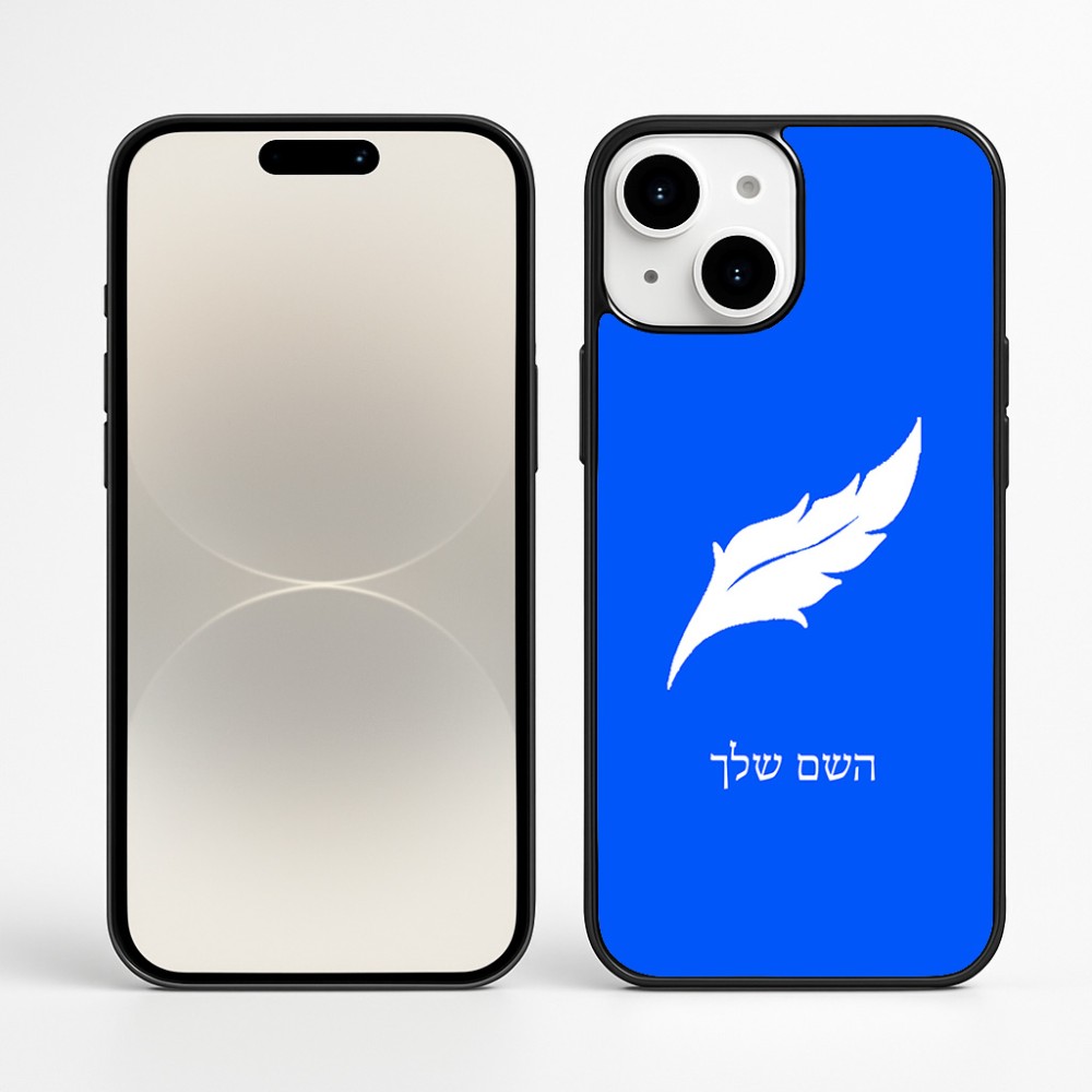 כיסוי בעיצוב אישי עם השם שלך לדגם - Apple iPhone 16 Plus בעיצוב נוצת נוצה