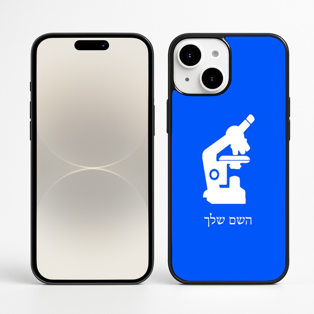 כיסוי בעיצוב אישי עם השם שלך לדגם - Apple iPhone 16 Plus בעיצוב מיקרוסקופ