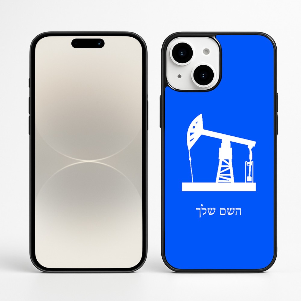 כיסוי בעיצוב אישי עם השם שלך לדגם - Apple iPhone 16 Plus בעיצוב באר נפט