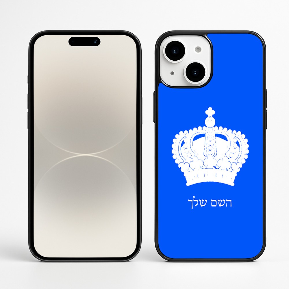 כיסוי בעיצוב אישי עם השם שלך לדגם - Apple iPhone 16 Plus בעיצוב כתר מלכותי