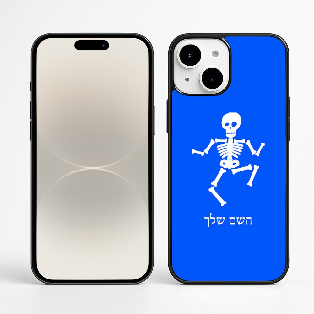 כיסוי בעיצוב אישי עם השם שלך לדגם - Apple iPhone 16 Plus בעיצוב סקלטון