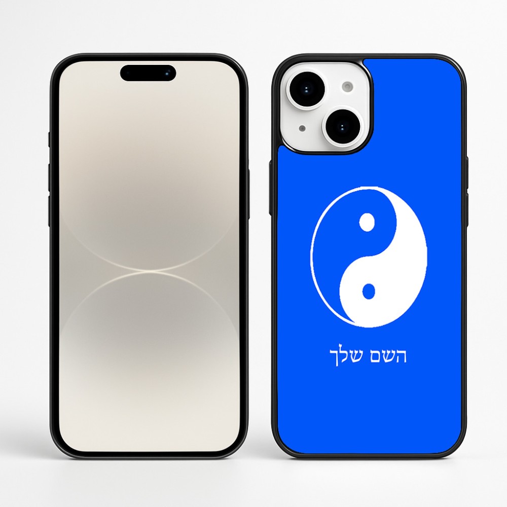 כיסוי בעיצוב אישי עם השם שלך לדגם - Apple iPhone 16 Plus בעיצוב סמל יינג יאנג