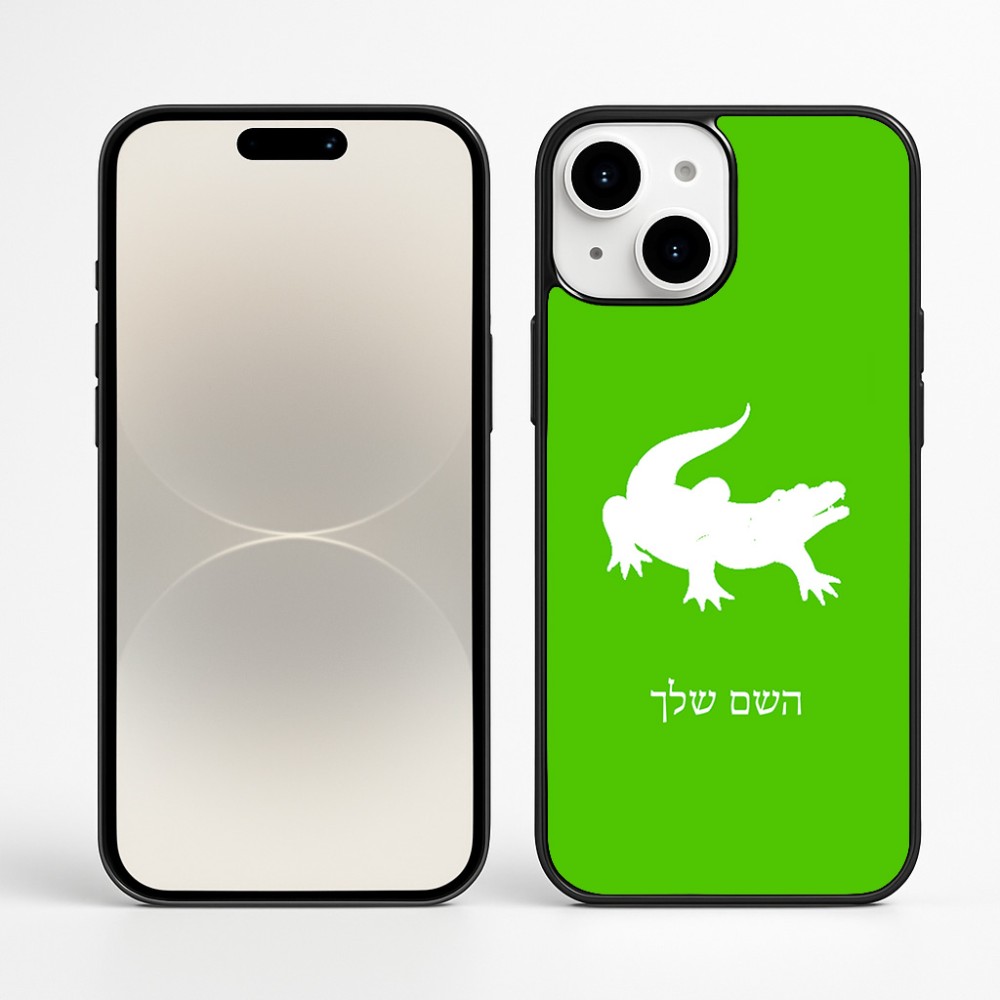 כיסוי בעיצוב אישי עם השם שלך לדגם - Apple iPhone 16 Plus בעיצוב תנין