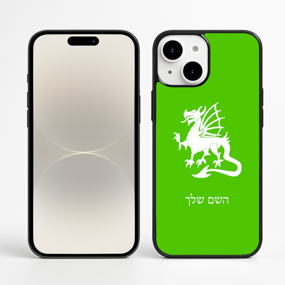 כיסוי בעיצוב אישי עם השם שלך לדגם - Apple iPhone 16 Plus בעיצוב דרקון