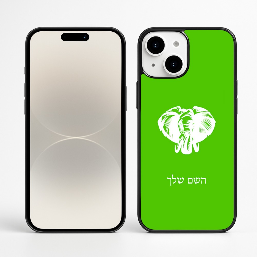 כיסוי בעיצוב אישי עם השם שלך לדגם - Apple iPhone 16 Plus בעיצוב ראש פיל