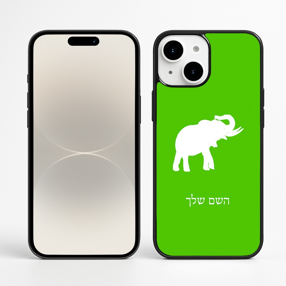 כיסוי בעיצוב אישי עם השם שלך לדגם - Apple iPhone 16 Plus בעיצוב פיל