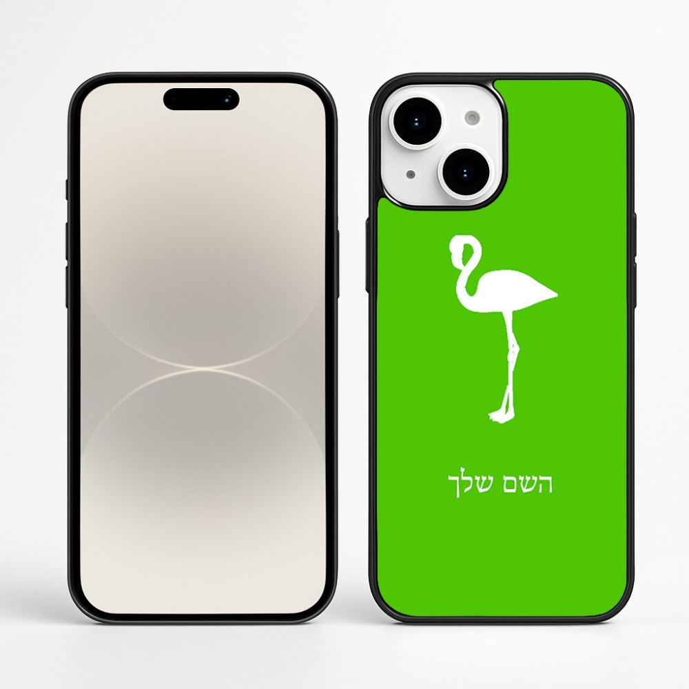 כיסוי בעיצוב אישי עם השם שלך לדגם - Apple iPhone 16 Plus בעיצוב אנפה