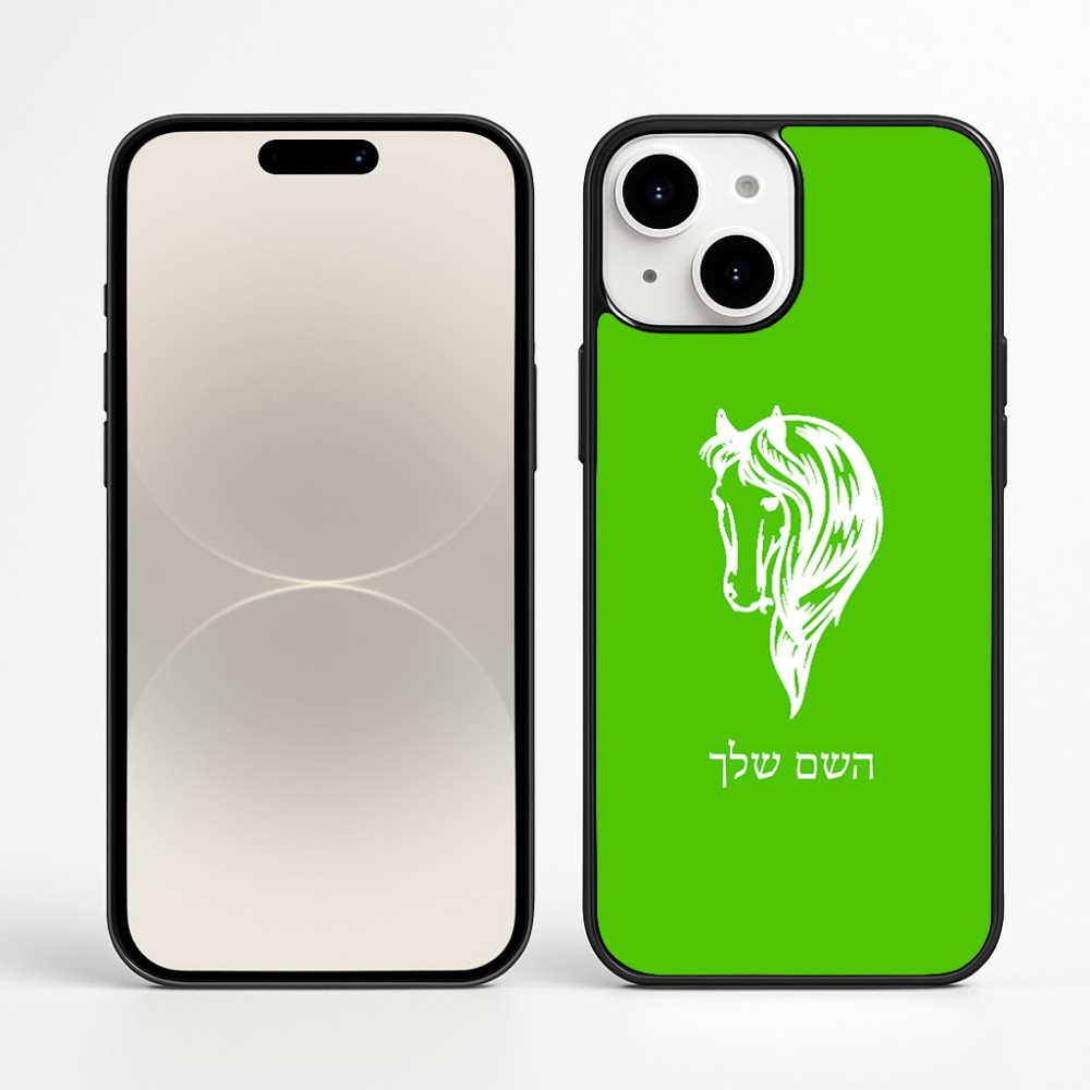 כיסוי בעיצוב אישי עם השם שלך לדגם - Apple iPhone 16 Plus בעיצוב ראש סוס
