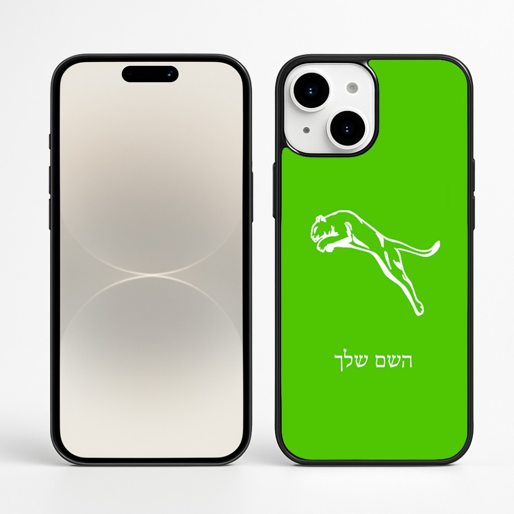 כיסוי בעיצוב אישי עם השם שלך לדגם - Apple iPhone 16 Plus בעיצוב פומה