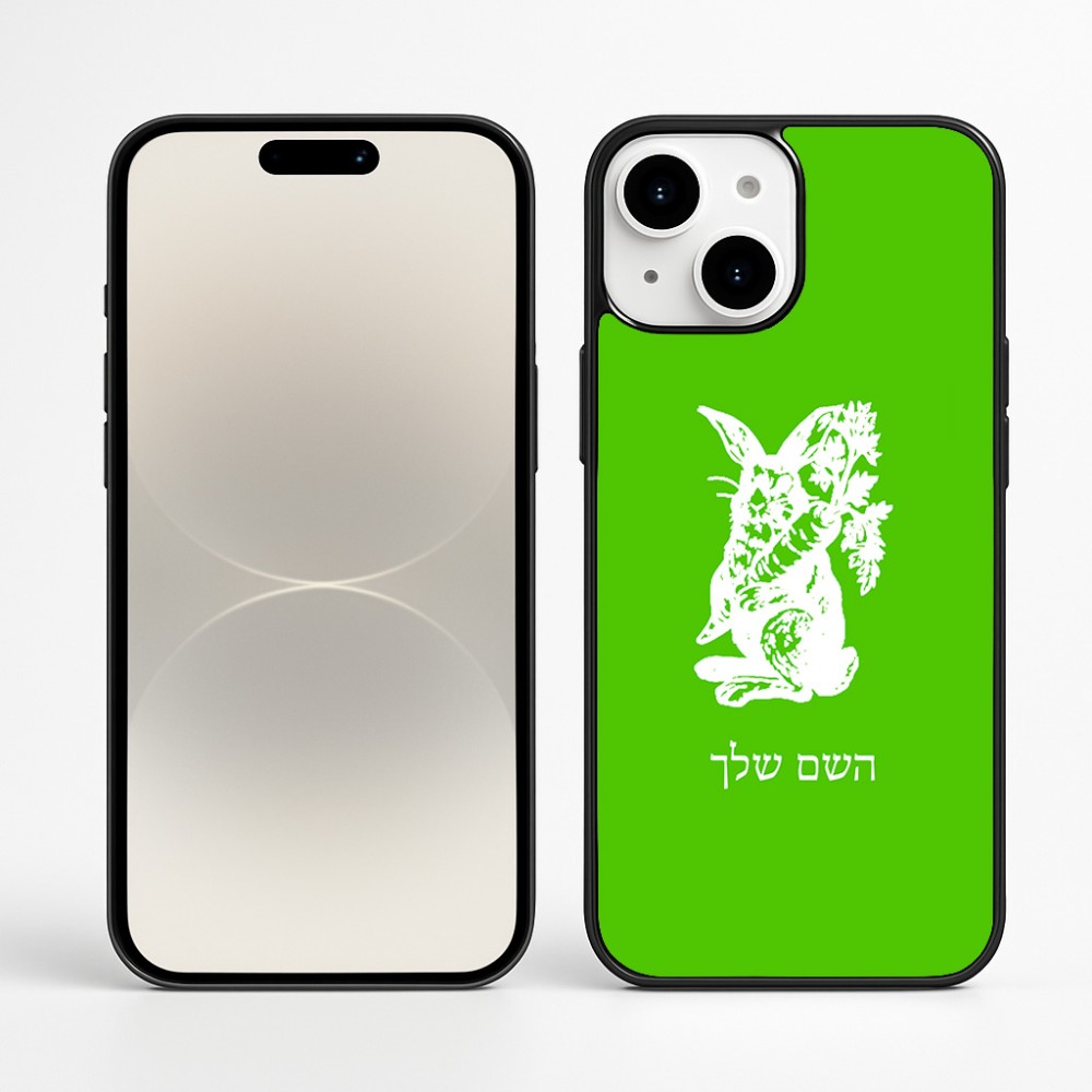 כיסוי בעיצוב אישי עם השם שלך לדגם - Apple iPhone 16 Plus בעיצוב ארנב מחזיק גזר