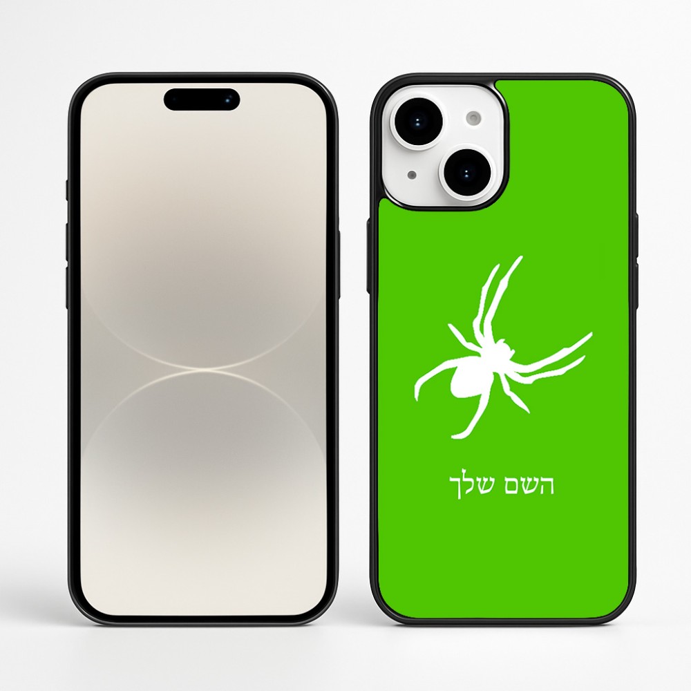 כיסוי בעיצוב אישי עם השם שלך לדגם - Apple iPhone 16 Plus בעיצוב עכביש