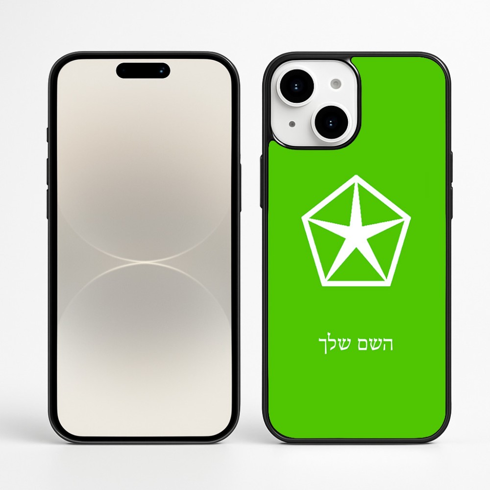 כיסוי בעיצוב אישי עם השם שלך לדגם - Apple iPhone 16 Plus בעיצוב קרייזלר