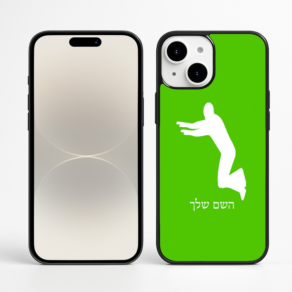 כיסוי בעיצוב אישי עם השם שלך לדגם - Apple iPhone 16 Plus בעיצוב פארקורינג