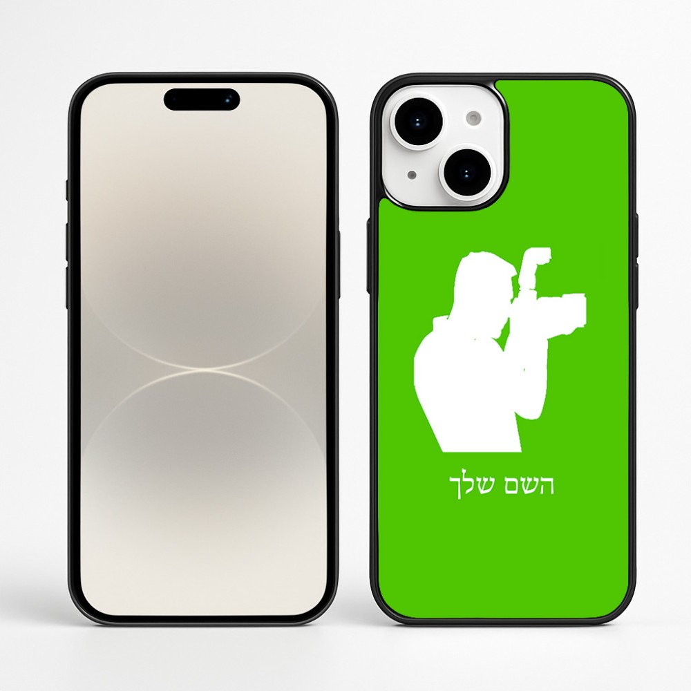 כיסוי בעיצוב אישי עם השם שלך לדגם - Apple iPhone 16 Plus בעיצוב צלם - גברים