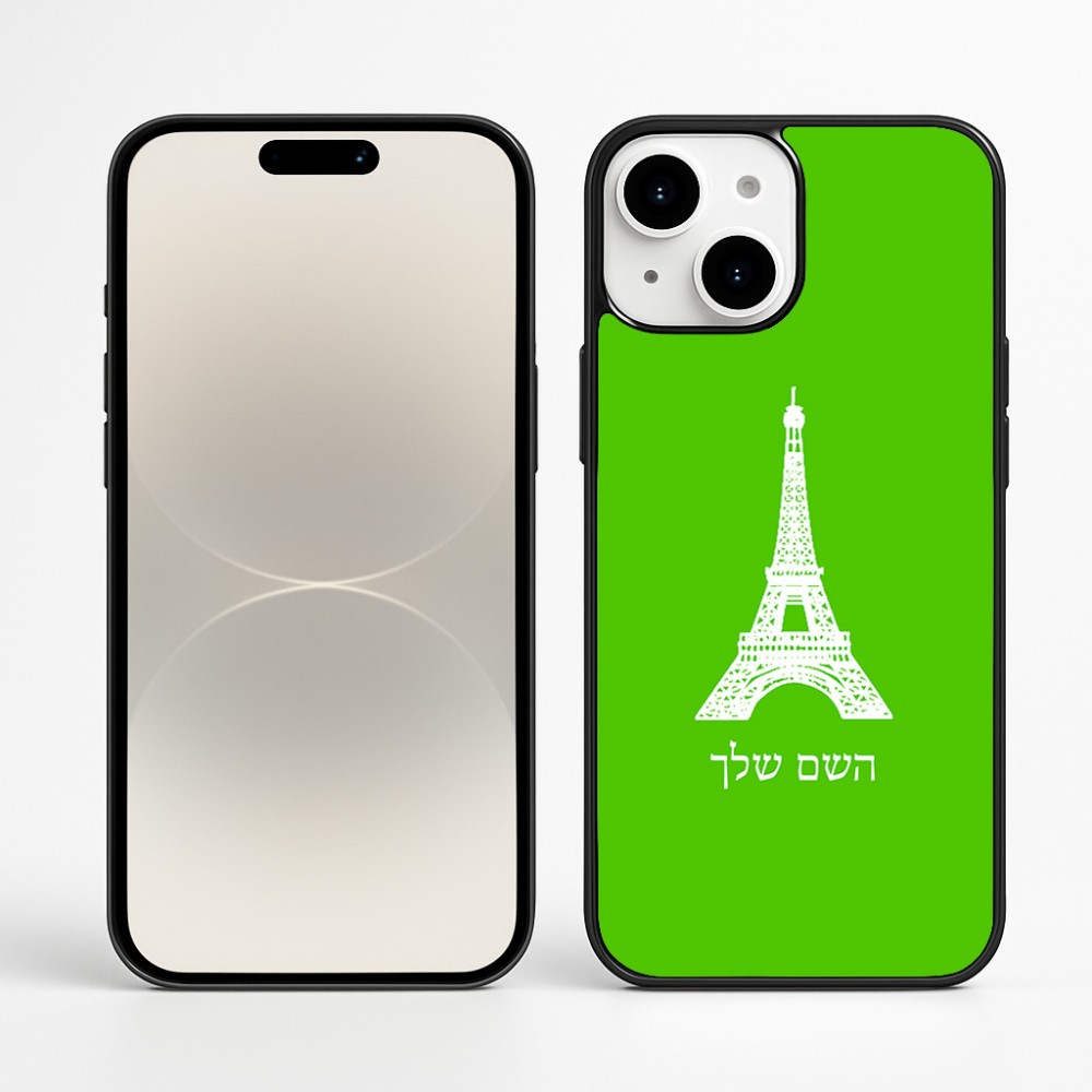 כיסוי בעיצוב אישי עם השם שלך לדגם - Apple iPhone 16 Plus בעיצוב מגדל אייפל