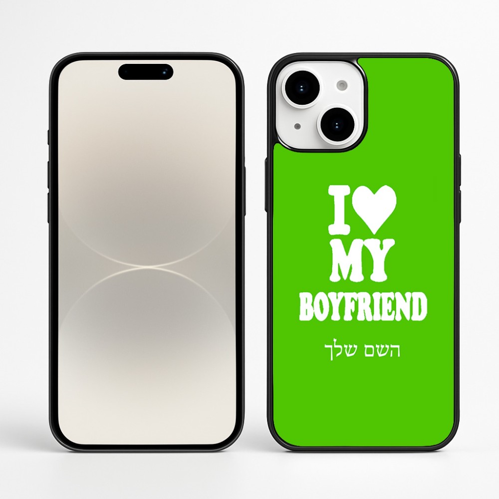 כיסוי בעיצוב אישי עם השם שלך לדגם - Apple iPhone 16 Plus בעיצוב אוהבת את החבר שלי