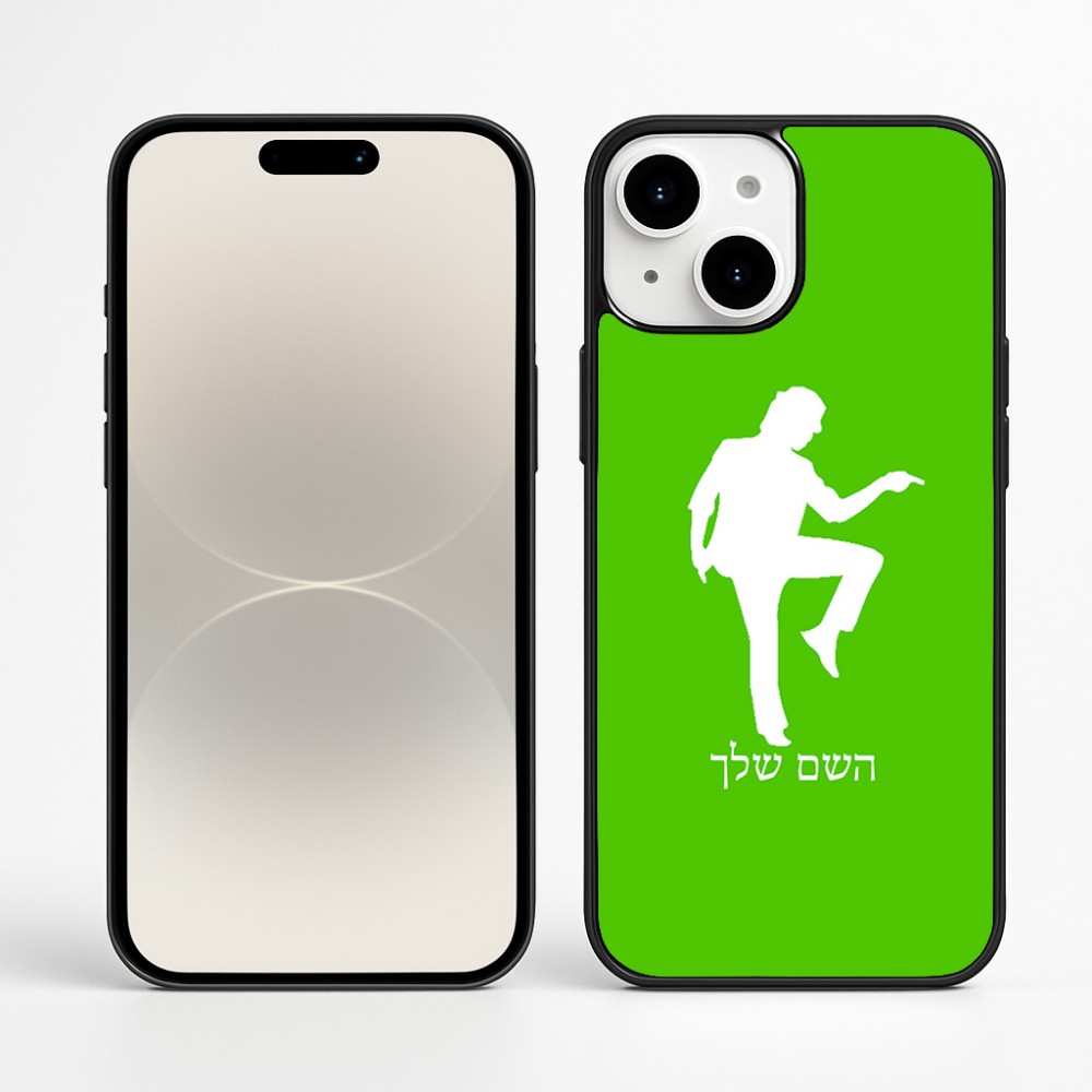 כיסוי בעיצוב אישי עם השם שלך לדגם - Apple iPhone 16 Plus בעיצוב רקדן