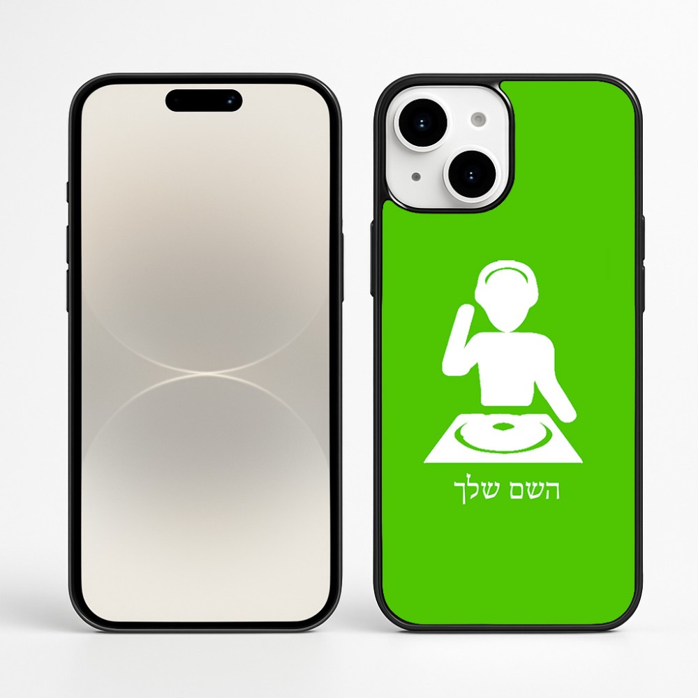 כיסוי בעיצוב אישי עם השם שלך לדגם - Apple iPhone 16 Plus בעיצוב אזור מוזיקה של די ג'יי