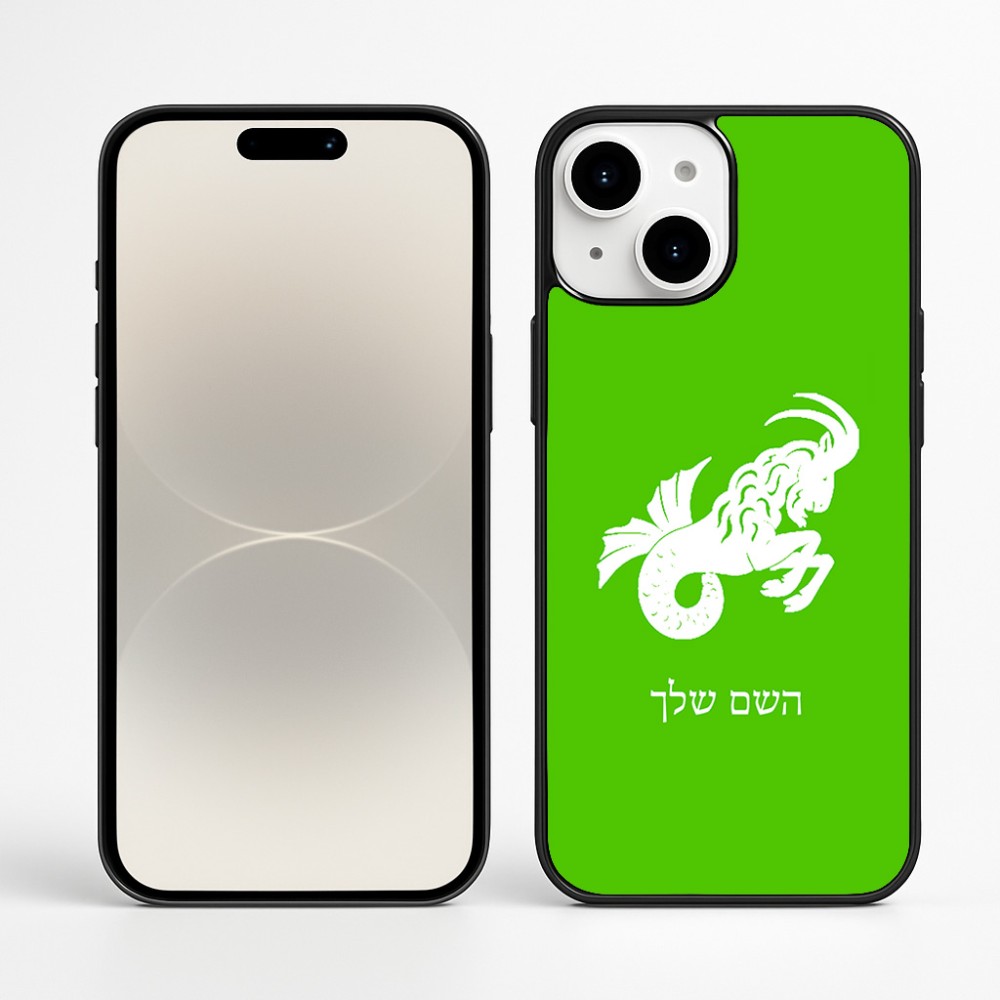 כיסוי בעיצוב אישי עם השם שלך לדגם - Apple iPhone 16 Plus בעיצוב מזלות - גדי