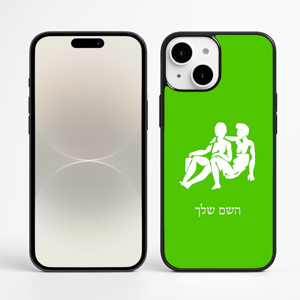 כיסוי בעיצוב אישי עם השם שלך לדגם - Apple iPhone 16 Plus בעיצוב מזלות - תאומים