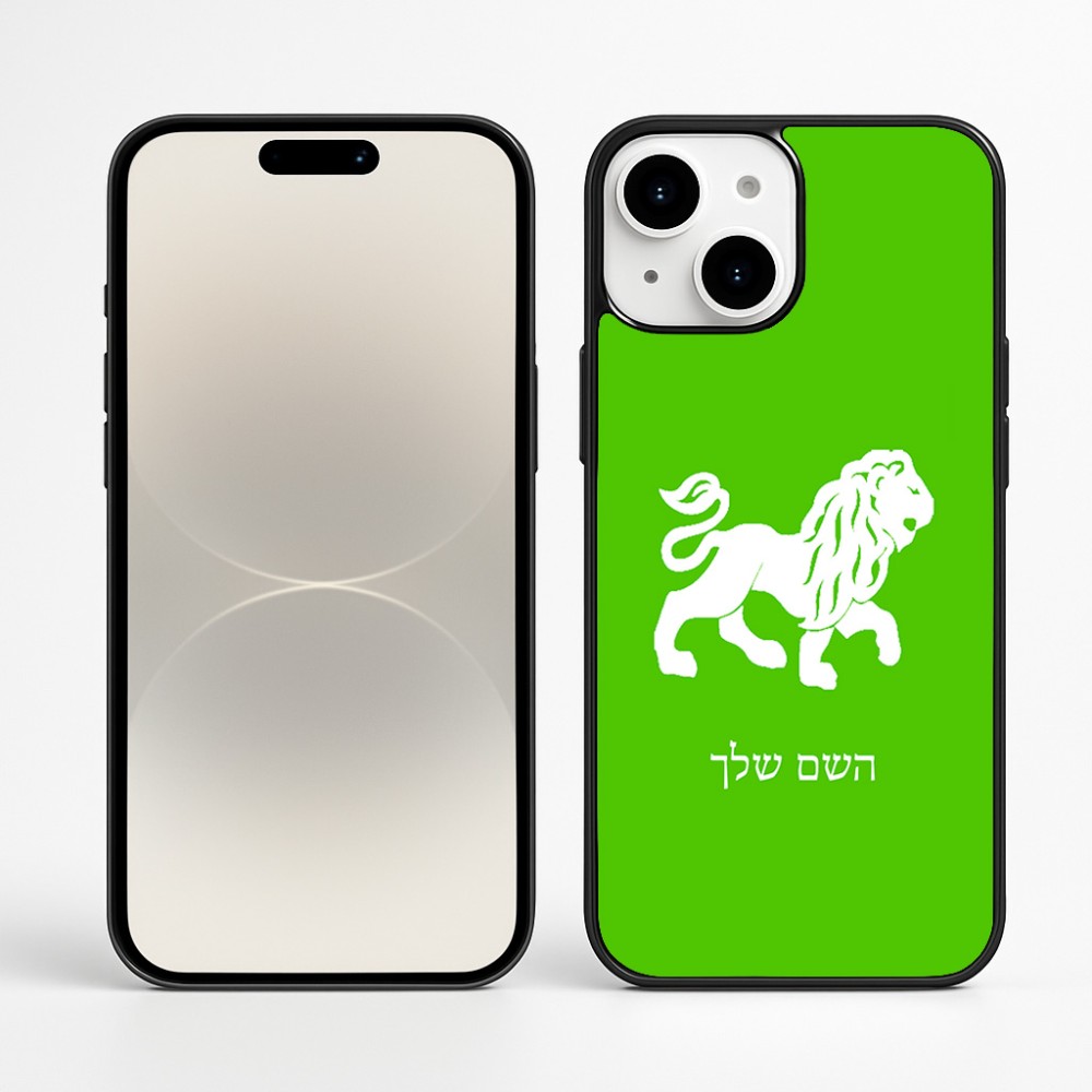 כיסוי בעיצוב אישי עם השם שלך לדגם - Apple iPhone 16 Plus בעיצוב מזלות - אריה