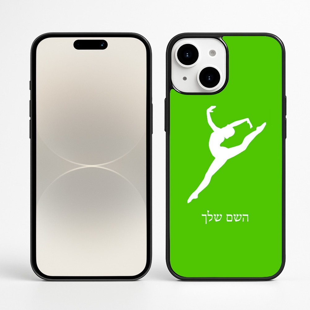 כיסוי בעיצוב אישי עם השם שלך לדגם - Apple iPhone 16 Plus בעיצוב בלט