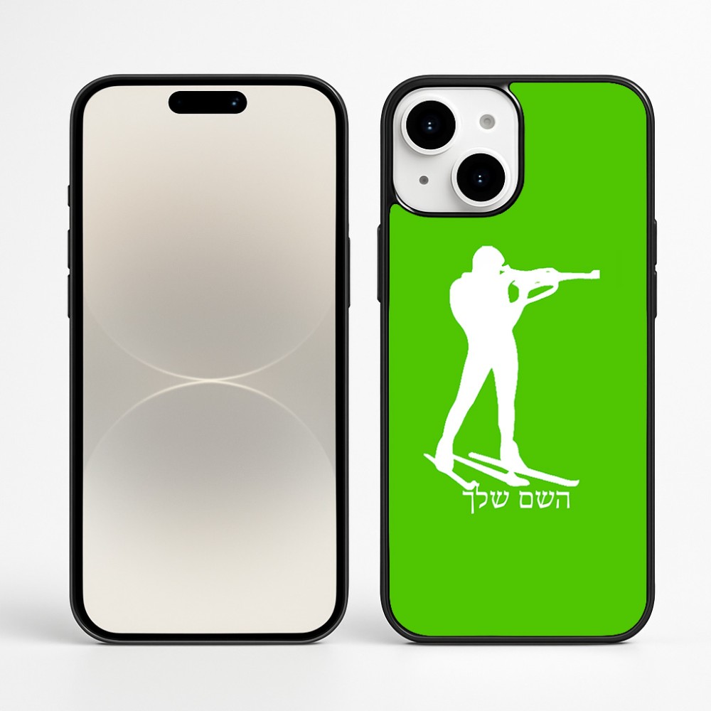 כיסוי בעיצוב אישי עם השם שלך לדגם - Apple iPhone 16 Plus בעיצוב ביאתלון
