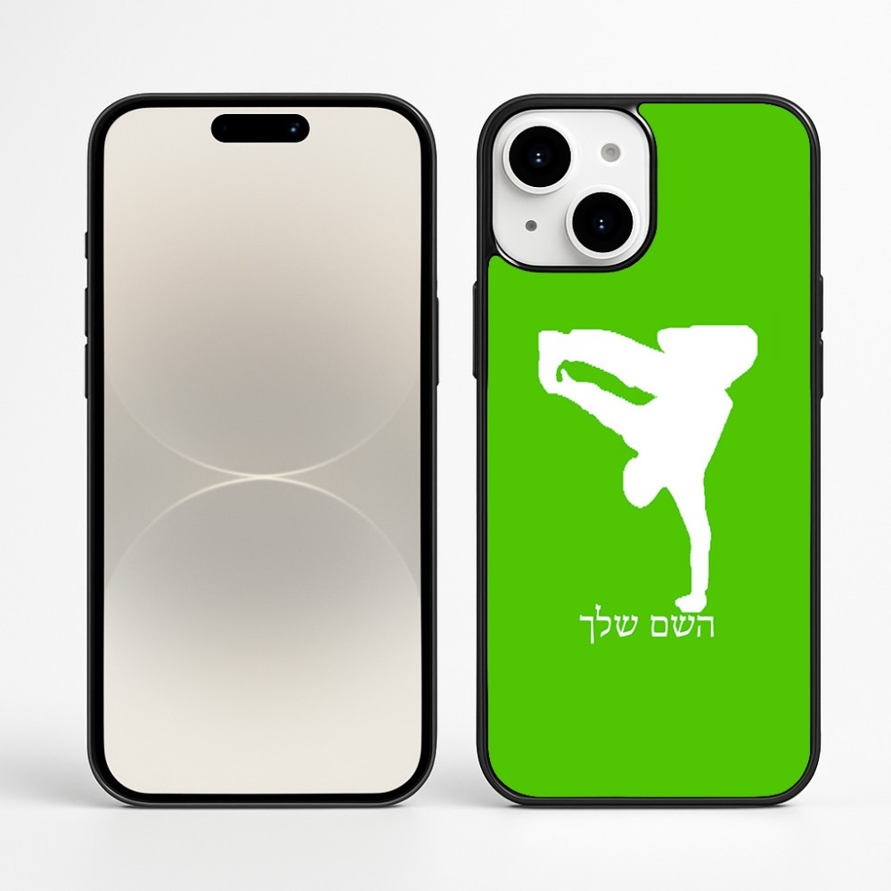 כיסוי בעיצוב אישי עם השם שלך לדגם - Apple iPhone 16 Plus בעיצוב ברייקדאנס