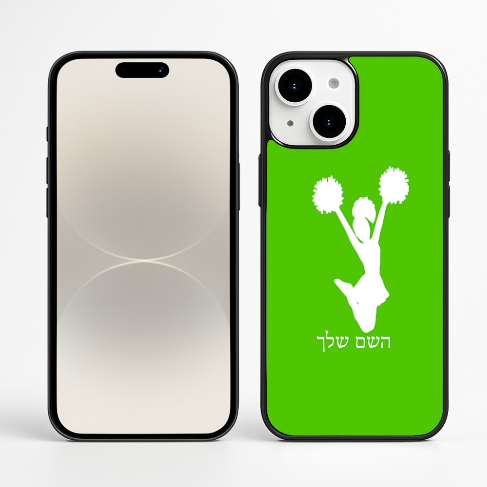 כיסוי בעיצוב אישי עם השם שלך לדגם - Apple iPhone 16 Plus בעיצוב מעודדת