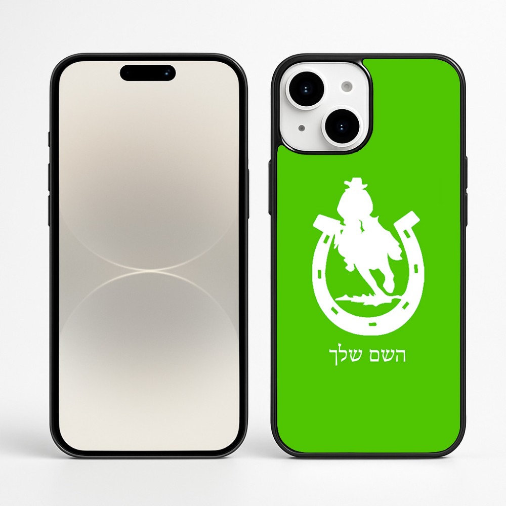 כיסוי בעיצוב אישי עם השם שלך לדגם - Apple iPhone 16 Plus בעיצוב פרסה וסוס