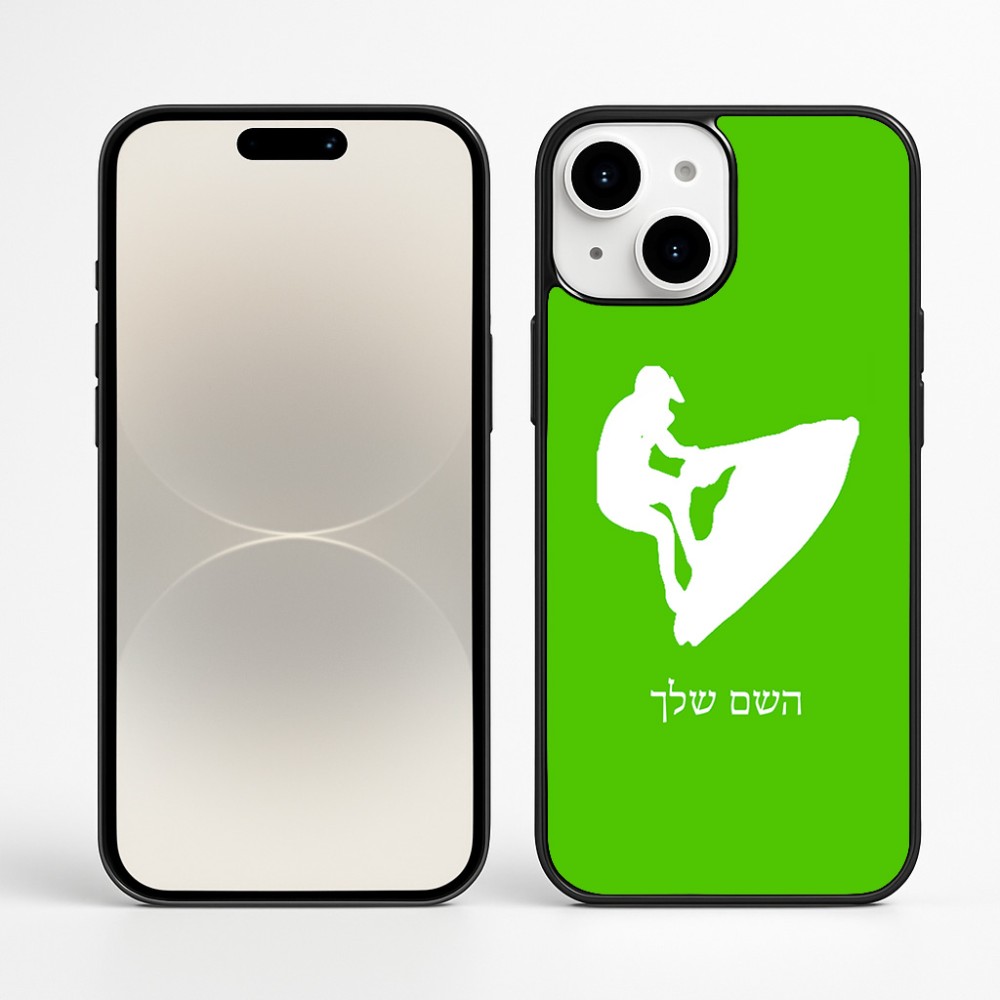 כיסוי בעיצוב אישי עם השם שלך לדגם - Apple iPhone 16 Plus בעיצוב אופנוע ים