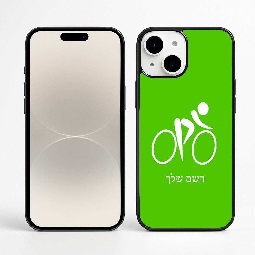 כיסוי בעיצוב אישי עם השם שלך לדגם - Apple iPhone 16 Plus בעיצוב אופניים אולימפיים