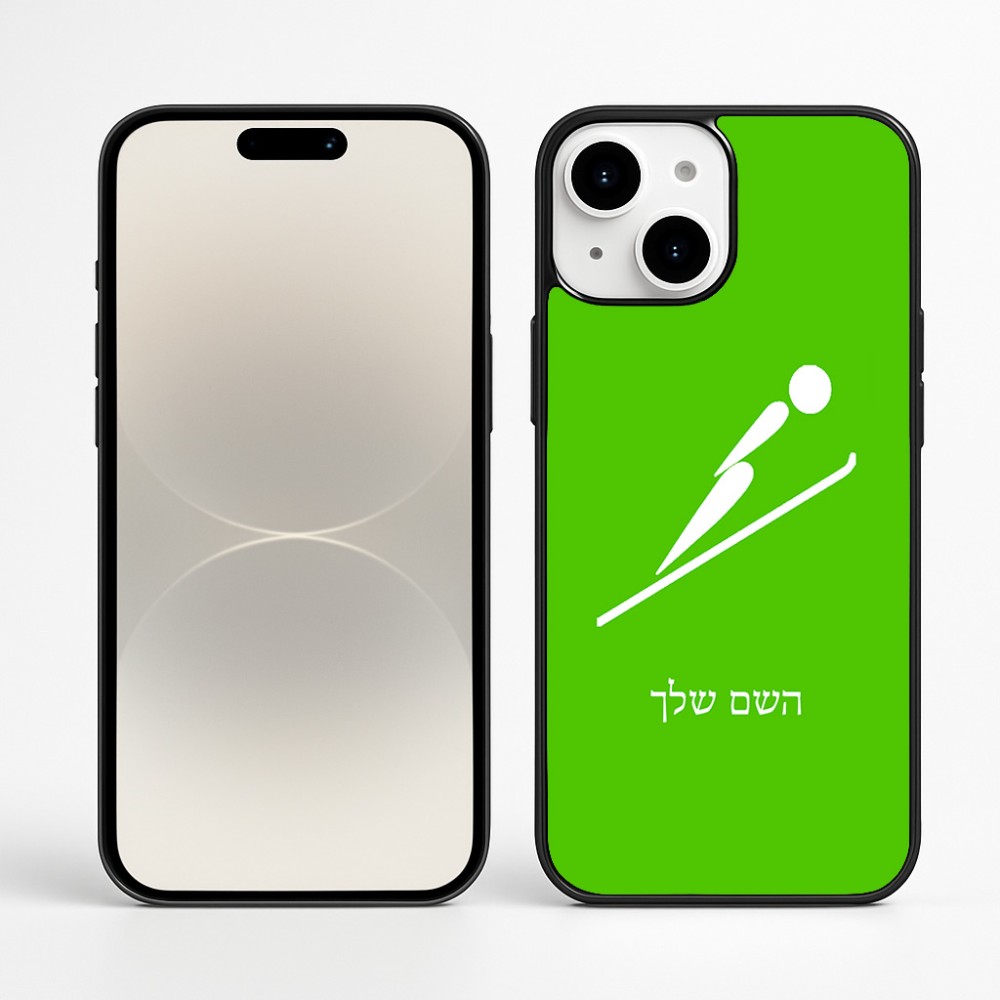 כיסוי בעיצוב אישי עם השם שלך לדגם - Apple iPhone 16 Plus בעיצוב קפיצת סקי אולימפית