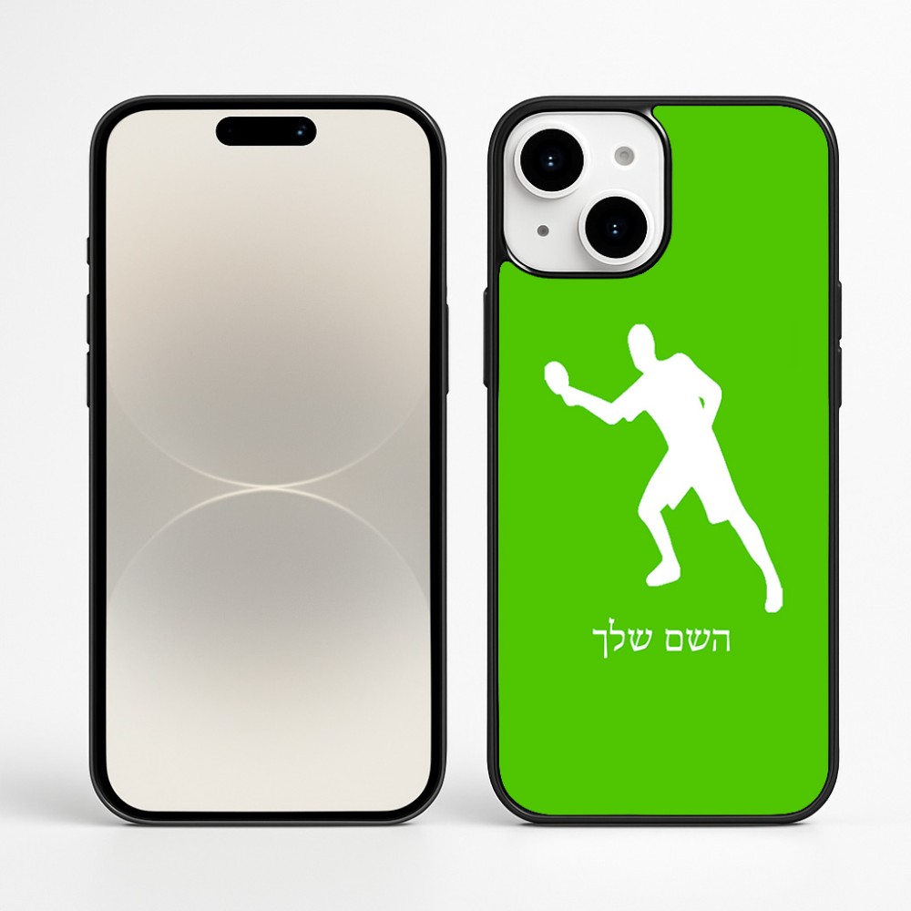 כיסוי בעיצוב אישי עם השם שלך לדגם - Apple iPhone 16 Plus בעיצוב שחקן פינג פונג