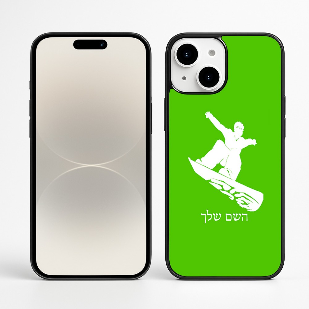 כיסוי בעיצוב אישי עם השם שלך לדגם - Apple iPhone 16 Plus בעיצוב סנובורדיסט