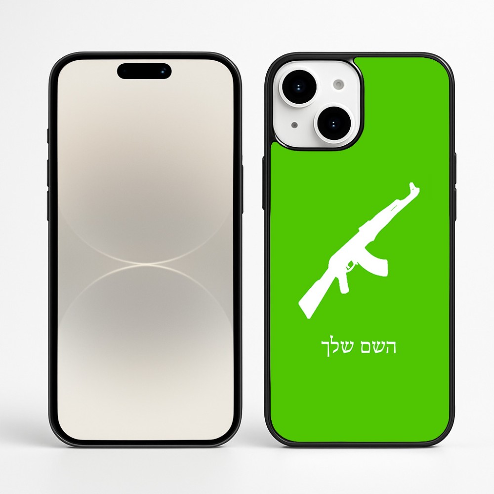 כיסוי בעיצוב אישי עם השם שלך לדגם - Apple iPhone 16 Plus בעיצוב אק 47