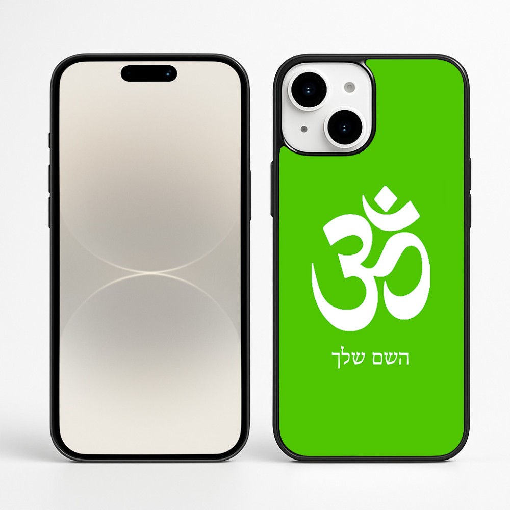 כיסוי בעיצוב אישי עם השם שלך לדגם - Apple iPhone 16 Plus בעיצוב סמל אום
