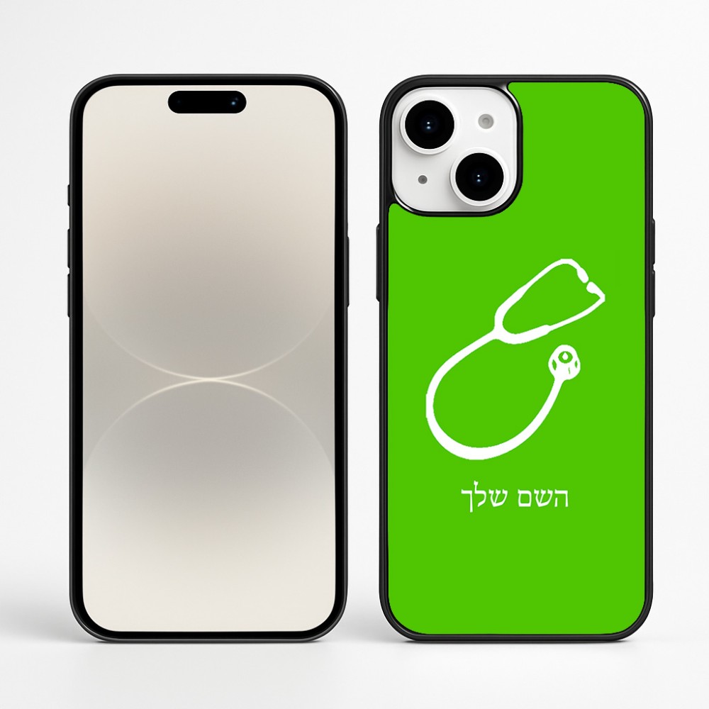 כיסוי בעיצוב אישי עם השם שלך לדגם - Apple iPhone 16 Plus בעיצוב סטטוסקופ רופא