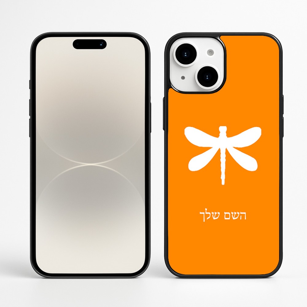 כיסוי בעיצוב אישי עם השם שלך לדגם - Apple iPhone 16 Plus בעיצוב שפירית
