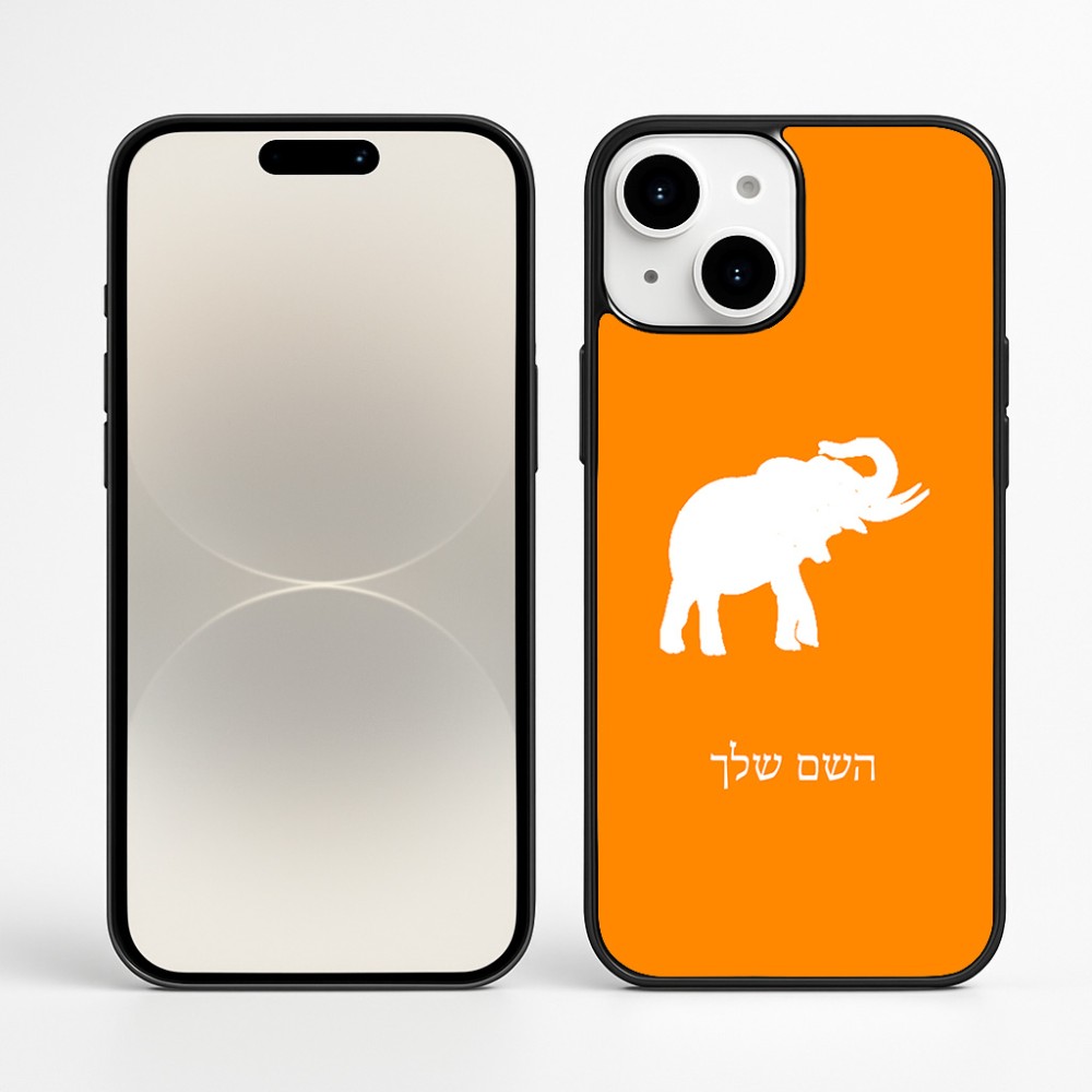 כיסוי בעיצוב אישי עם השם שלך לדגם - Apple iPhone 16 Plus בעיצוב פיל