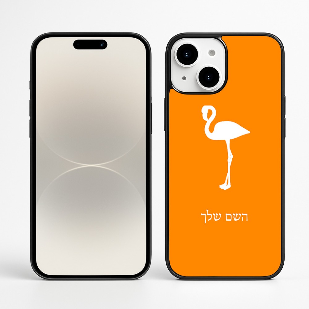 כיסוי בעיצוב אישי עם השם שלך לדגם - Apple iPhone 16 Plus בעיצוב אנפה
