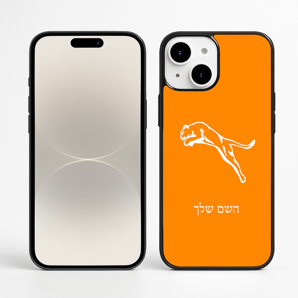 כיסוי בעיצוב אישי עם השם שלך לדגם - Apple iPhone 16 Plus בעיצוב פומה