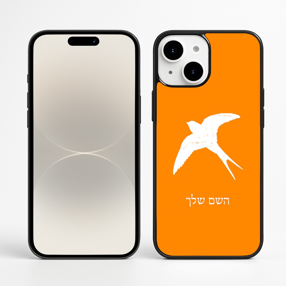 כיסוי בעיצוב אישי עם השם שלך לדגם - Apple iPhone 16 Plus בעיצוב לבלוע