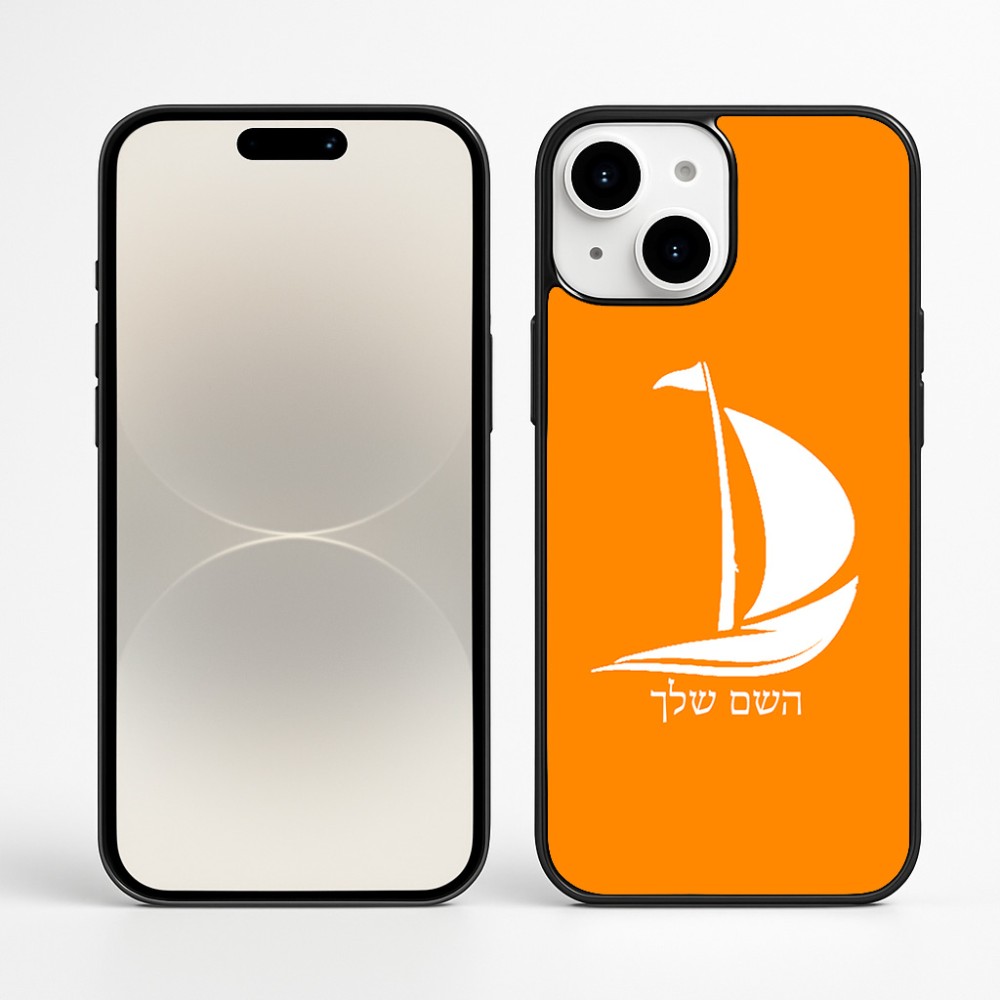 כיסוי בעיצוב אישי עם השם שלך לדגם - Apple iPhone 16 Plus בעיצוב סירה