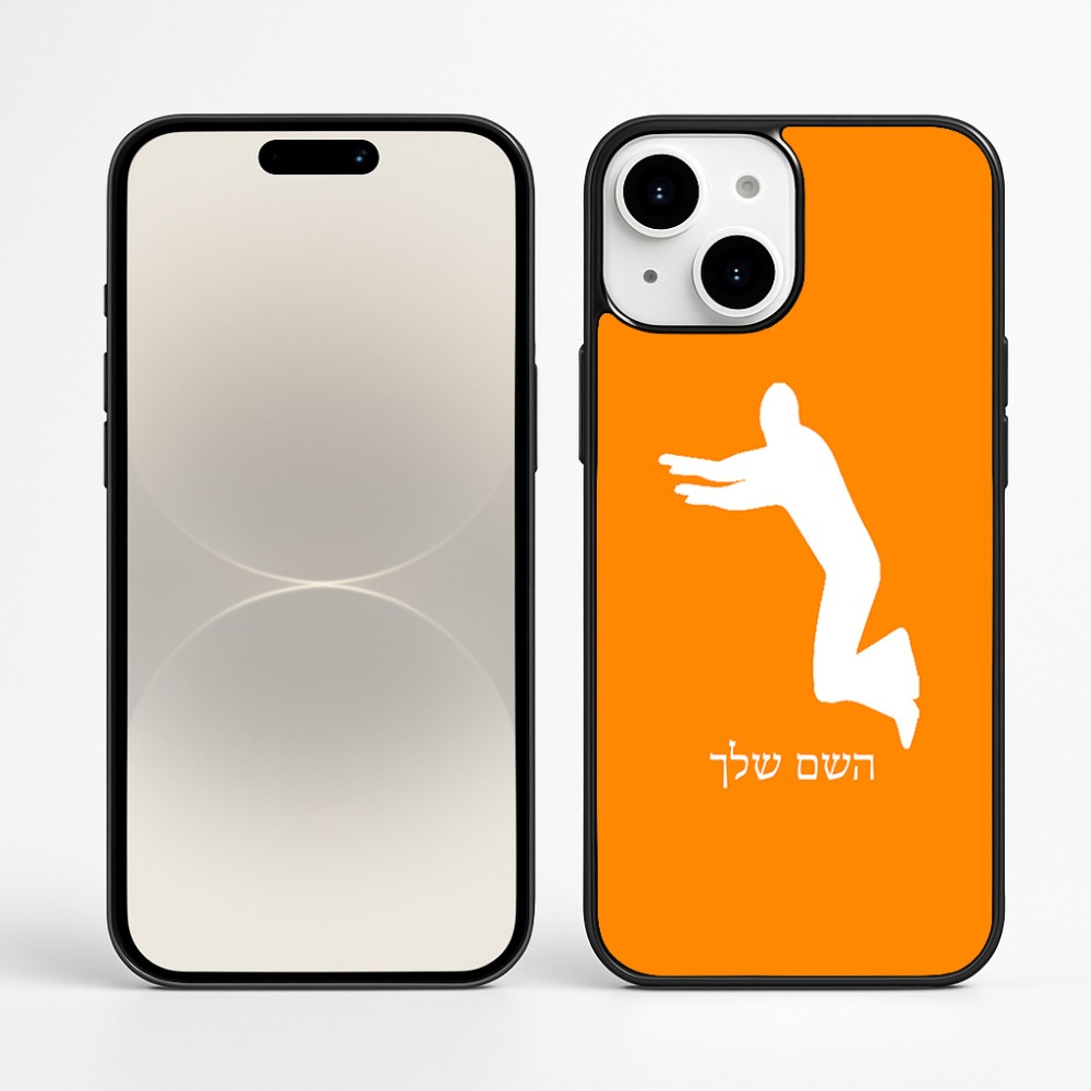 כיסוי בעיצוב אישי עם השם שלך לדגם - Apple iPhone 16 Plus בעיצוב פארקורינג