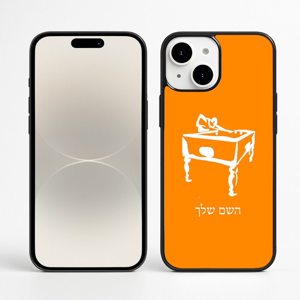 כיסוי בעיצוב אישי עם השם שלך לדגם - Apple iPhone 16 Plus בעיצוב שחקן ביליארד