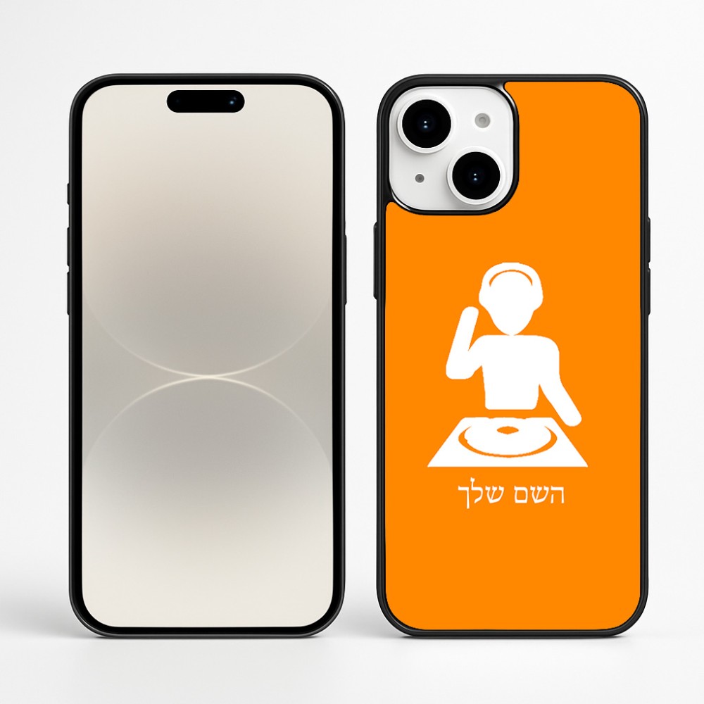 כיסוי בעיצוב אישי עם השם שלך לדגם - Apple iPhone 16 Plus בעיצוב אזור מוזיקה של די ג'יי