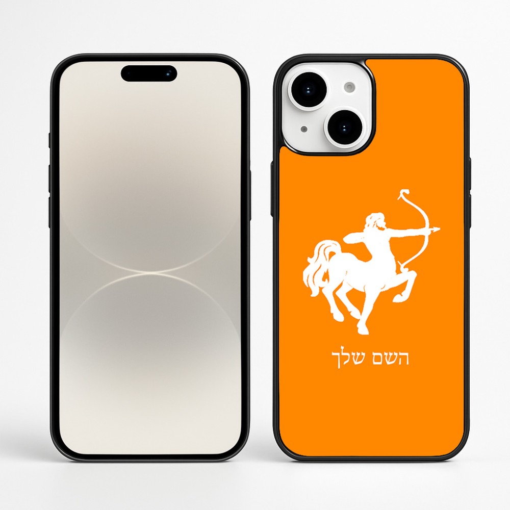 כיסוי בעיצוב אישי עם השם שלך לדגם - Apple iPhone 16 Plus בעיצוב מזלות - קשת