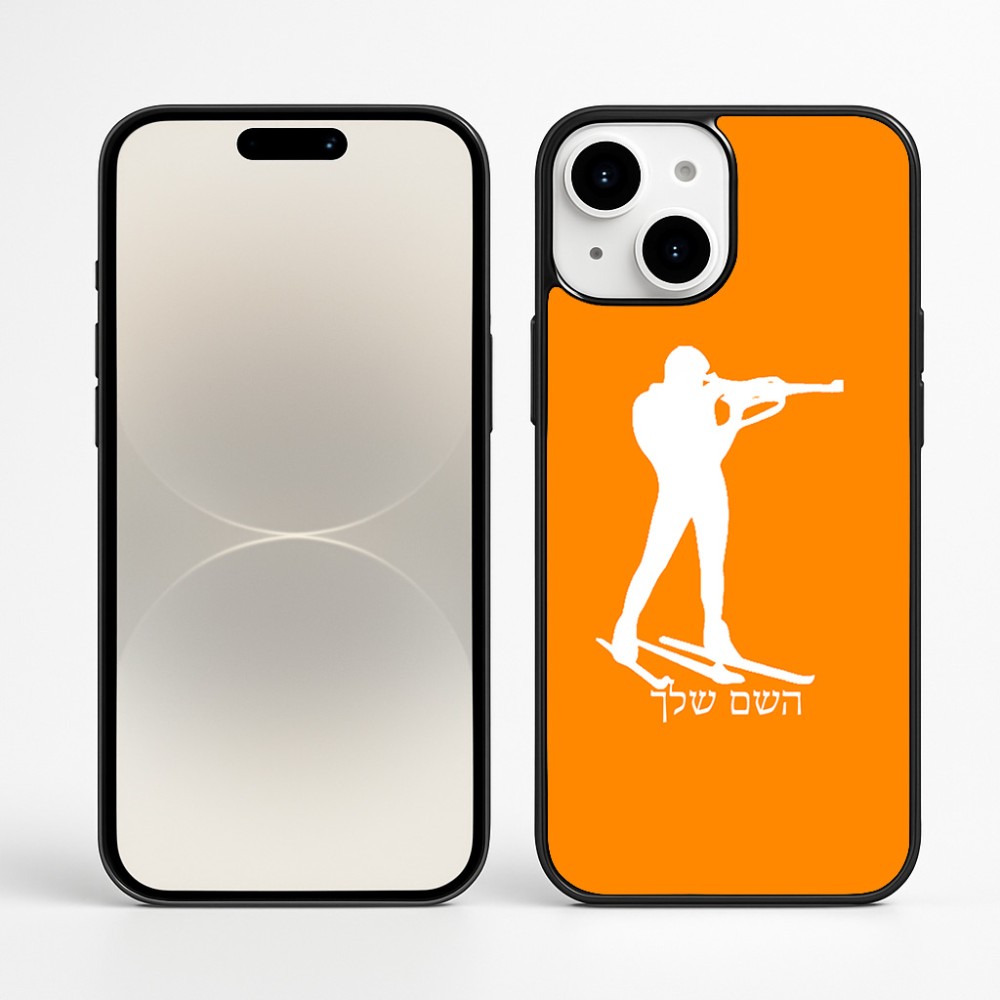 כיסוי בעיצוב אישי עם השם שלך לדגם - Apple iPhone 16 Plus בעיצוב ביאתלון
