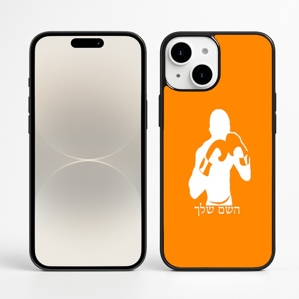 כיסוי בעיצוב אישי עם השם שלך לדגם - Apple iPhone 16 Plus בעיצוב אגרוף